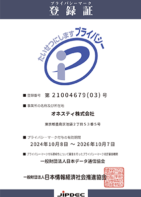 プライバシーマーク付与認定（JIS Q 15001準拠）